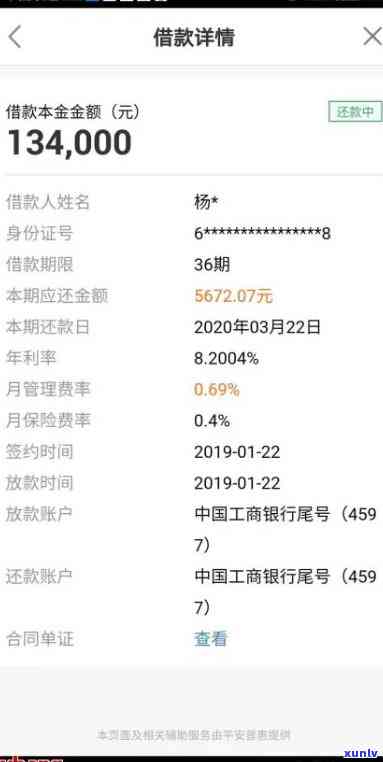 平安普贷25万三年利息多少？精确计算帮你省钱