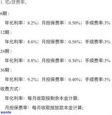 平安普贷25万三年利息多少？精确计算帮你省钱