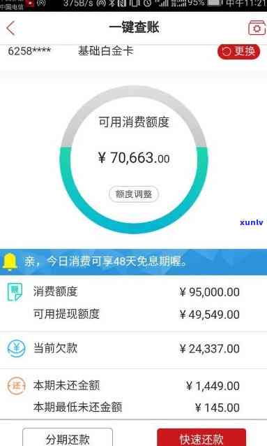 浦发信用卡账单十万额度、利息是多少？