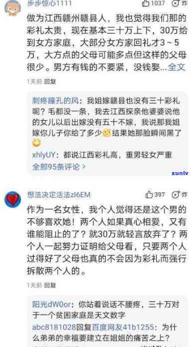 普通家庭欠债30万：是不是算多？在知乎上的讨论