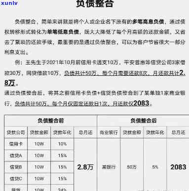 普通家庭欠债30万，普通家庭背负30万债务：挑战与解决方案