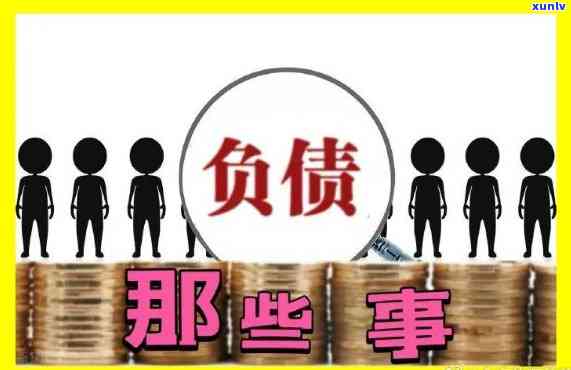 普通家庭欠债50万米油盐，普通家庭因米油盐开销过大欠债50万，生活压力山大