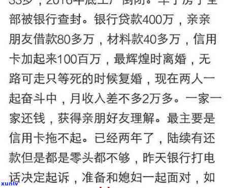 普通家庭欠债100万算多吗？知乎讨论热度高