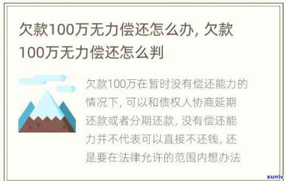 普通家庭欠债100万算多吗？知乎讨论热度高