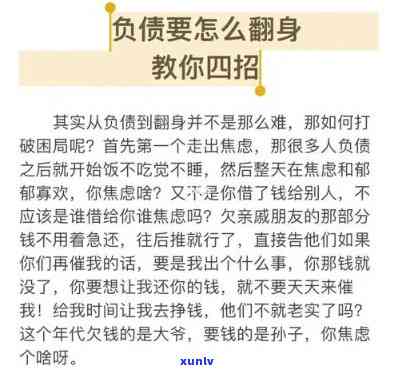 普通家庭欠了100万怎么办，100万债务压身，普通家庭怎样应对？