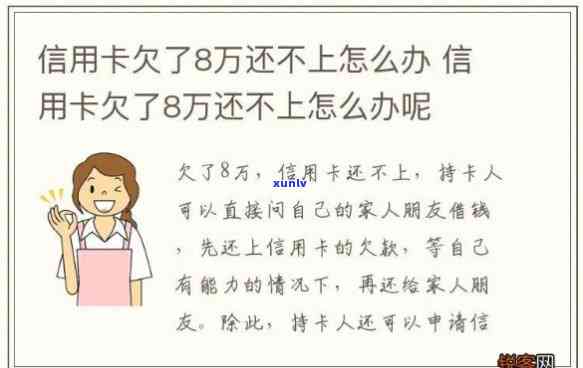 七八张信用卡欠了十几万不还会怎样，十几万债务压身，七八张信用卡逾期未还的结果是什么？