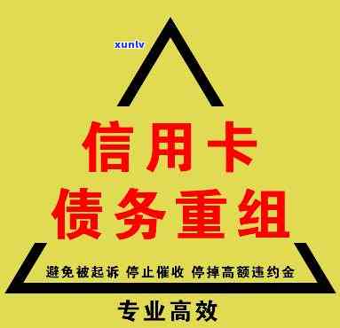 欠债40万怎样自救：个人债务重组、停息挂账申请全攻略