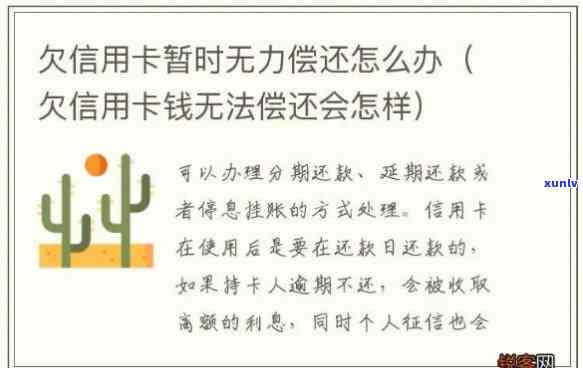 欠款10万无力偿还？有一套房和信用卡欠款也难还？解决方案来了！