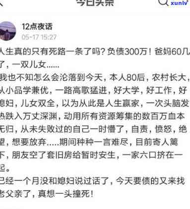 欠了三十万：如何翻身与无力偿还的应对策略