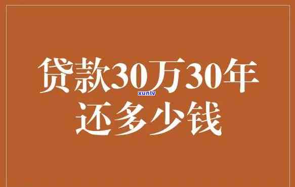 欠钱三十万怎么办，急需解决！欠款30万，我该怎么办？