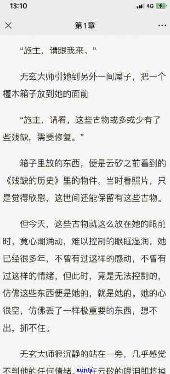 魂难归昔颜倾负结局-魂难归昔颜倾负结局是什么