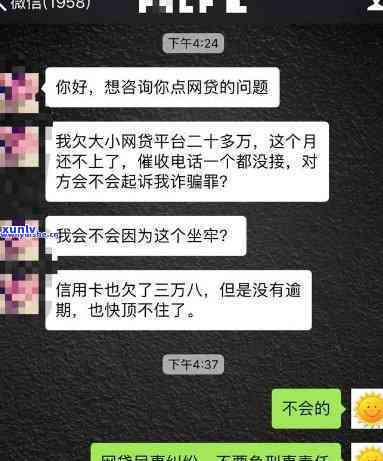 欠网贷10万-欠网贷10万会不会坐牢