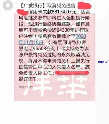 欠信用卡三万被起诉了多久法院强制实行，信用卡欠款三万被起诉后，法院多久会强制实行？