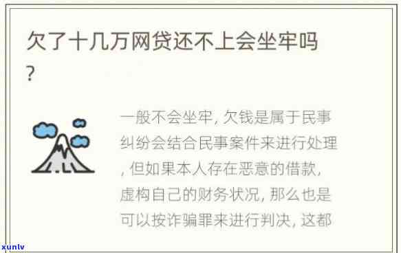 欠网贷50万要坐几年牢？该怎样应对与解决？