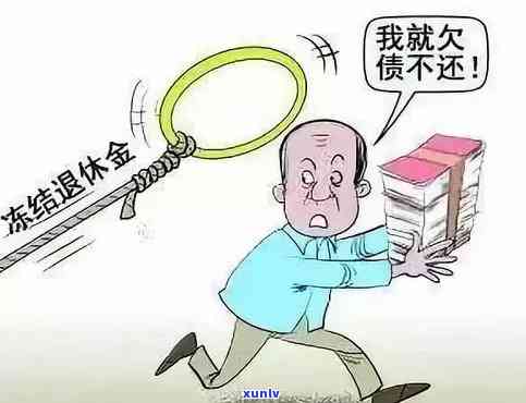 欠了60多万该怎么办？还要一起生活吗？解决方案探讨