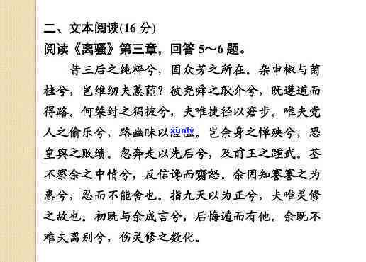 昔尼之在陈兮有归欤之叹音仪幽而楚奏兮有几个典故，探析《离骚》中的典故：昔尼之在陈、仪幽而楚奏及归欤之叹音