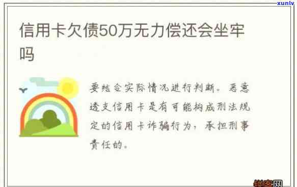 欠银行20多万无力偿还：会坐牢吗？解决方案是什么？