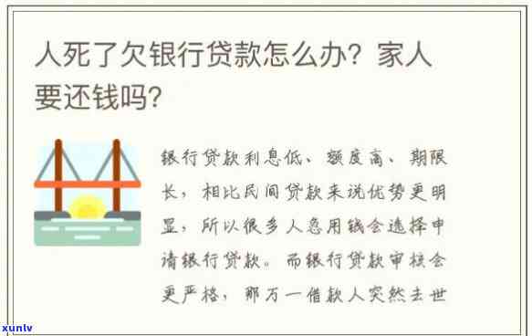 欠银行20多万-公司法人意外死亡 法人还欠银行20多万