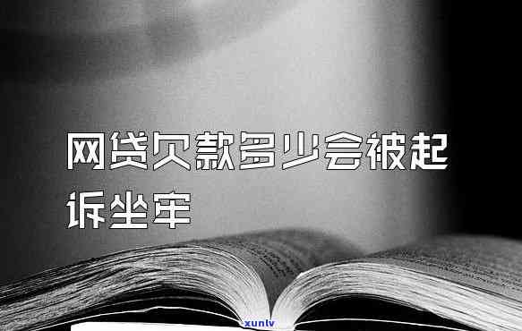 欠多个网贷共5万会坐牢吗，欠多个网贷平台5万元是否会被判刑？