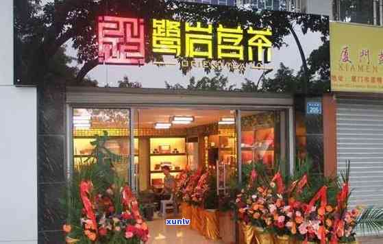 三明昔归连锁茶叶店-三明昔归连锁茶叶店有几家