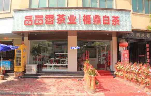 三明昔归连锁茶叶店-三明昔归连锁茶叶店有几家