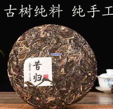 昔归古树普洱茶价格，探寻古韵：昔归古树普洱茶的市场价格解析