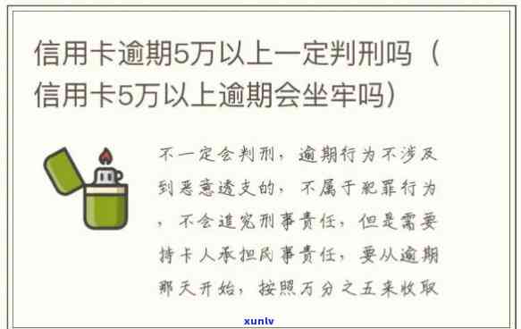 欠信用卡不到5万-欠信用卡不到5万会坐牢吗?