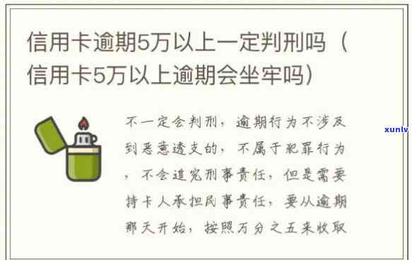 欠信用卡超过五万-欠信用卡超过五万会坐牢吗