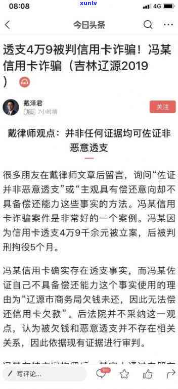 欠信用卡网贷几十万-欠信用卡网贷几十万起诉会坐牢吗