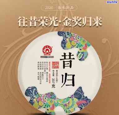 昔归古树沱茶零售价-昔归古树茶2020年价格