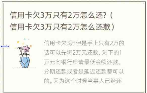 欠款30万月入一万怎么还，每月收入仅一万，怎样偿还30万欠款？