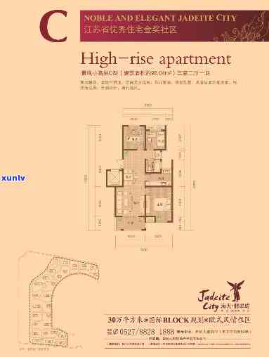 宿迁海天翡翠城房价最新信息：宿迁市区及宿城区详细报价