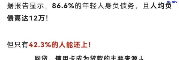 欠网贷信用卡75万，沉重的债务负担：欠下75万网贷和信用卡