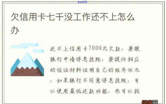 欠十多家信用卡70万-欠十多家信用卡70万4年了没事