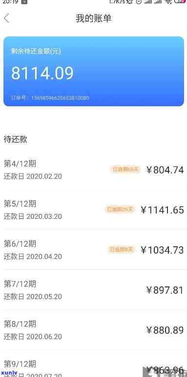 欠网商贷7万逾期到十万-欠网商贷7万逾期到十万怎么办