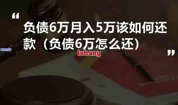 欠债70万每个月要还5万-欠债70万每个月要还5万吗