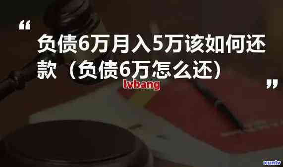 30岁负债5万算多吗，30岁时负债5万，这算是多吗？探讨青年债务疑问