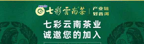 昆明七彩云南庆沣祥茶业股份，昆明七彩云南庆沣祥茶业股份：探索优质茶叶生产的创新之路