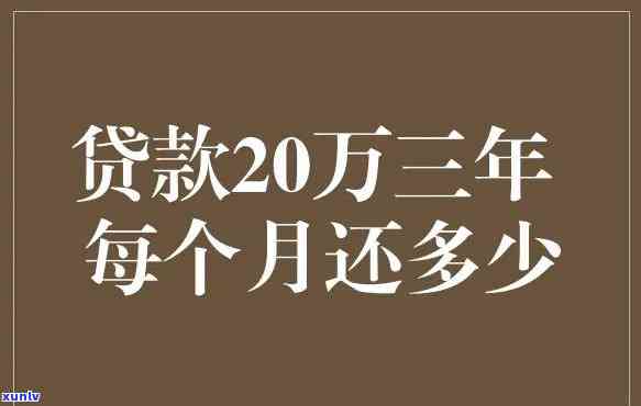 三十岁负债二十万还有期望吗，从零开始：三十岁负债二十万，怎样找回期望？