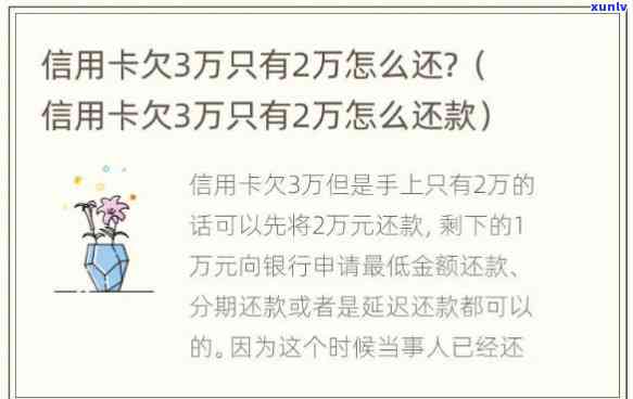 三张信用卡欠了九万-三张信用卡欠了九万怎么办