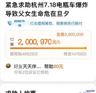 谁能救我给我200万，紧急求助：谁能救我，愿意支付200万作为报酬！