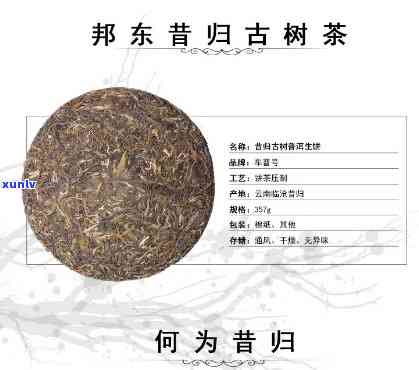 天茶业之一批昔归-天昔归古茶