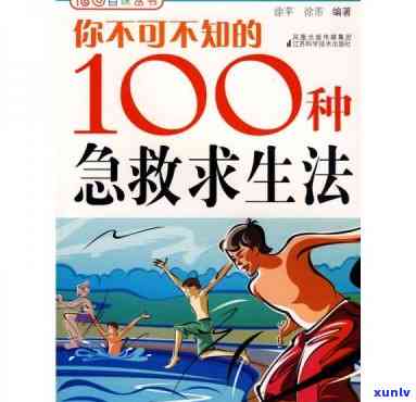 谁能救我100万，紧急求助：谁能帮我凑齐100万救命钱？