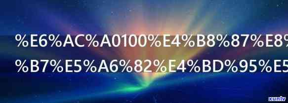 谁能救救我欠债100万？绝望求助！