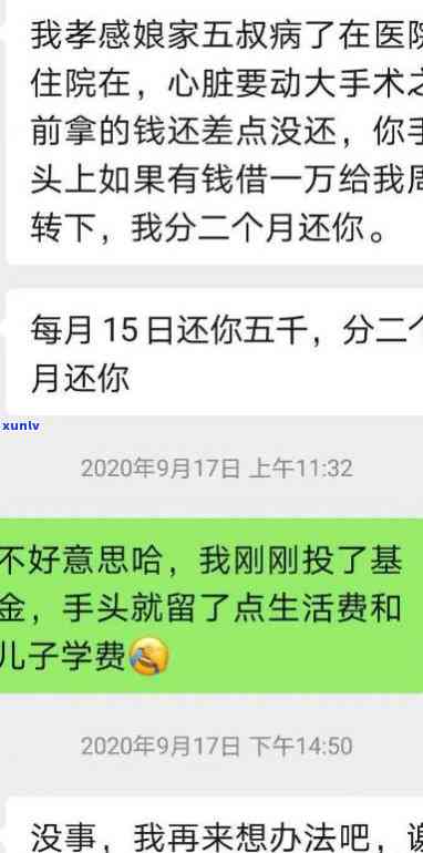 谁能救我一命？欠款30万、150万，共300万债务压身！求援助！