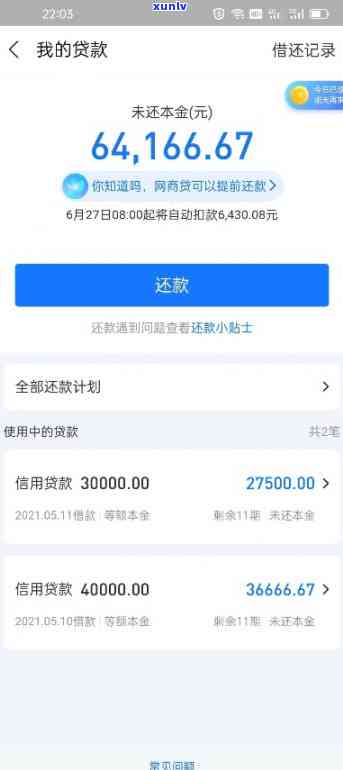 什么网贷可以一次性贷20万的，寻找高额度网贷：一次性贷款20万的选择有哪些？