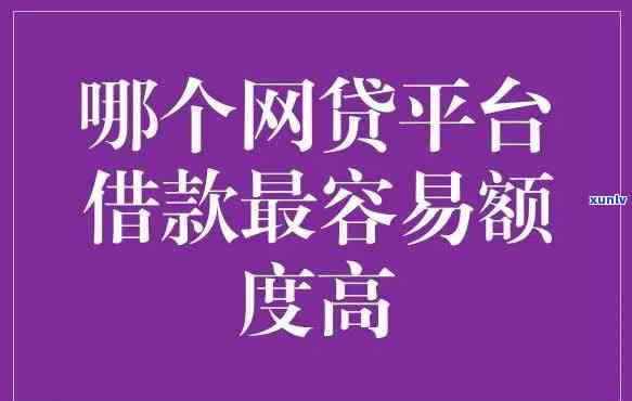 什么网贷可以一次性贷20万的，寻找高额度网贷：一次性贷款20万的选择有哪些？