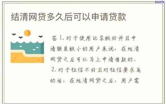 什么网贷可以一次性还清借款？答案在这里！