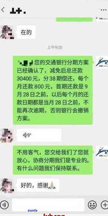 网商贷逾期100天会被提交法院列入失信人员吗？