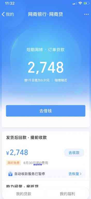   网商贷逾期十几万会产生什么结果？欠款100万无法偿还，应怎样解决？